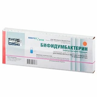 Бифидумбактерин 10 шт