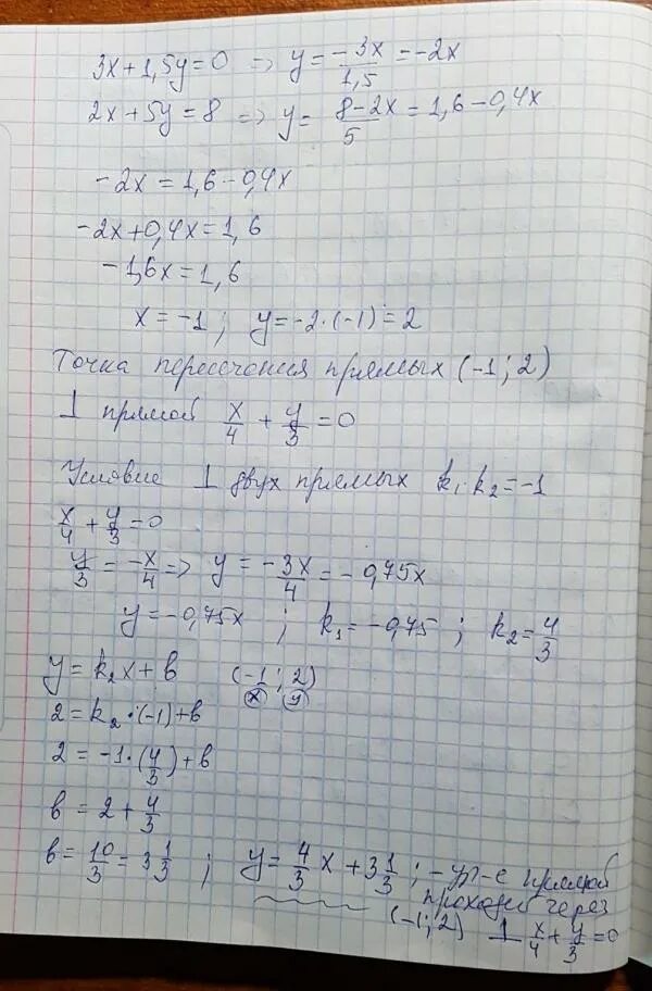Прямая 3х+2у-1=0. 1с 2.0. Уравнение прямой 5х+4у=0. Составь уравнение прямой -4х+4х.