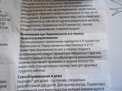 Что можно обезболивающее при грудном вскармливании