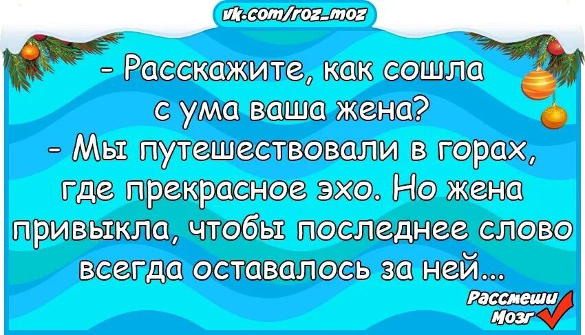 Лучшие анекдоты. Новогодние анекдоты для детей. Анекдоты про январь. Январь юмор. Вторая мама мужа