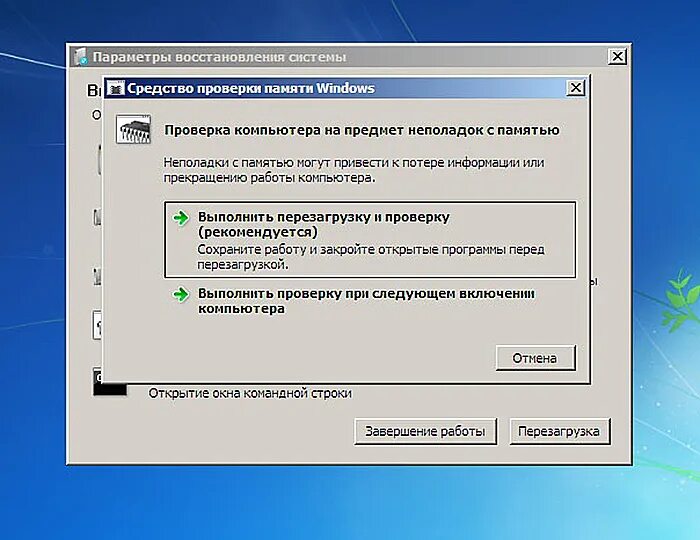 Проверка win 7. Диагностика оперативной памяти windows 10. диагностика оперативной памяти windows 7. средство проверки памяти windows. проверка системы компьютера.