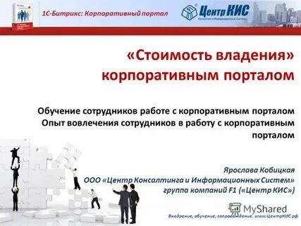 Портал для обучения сотрудников