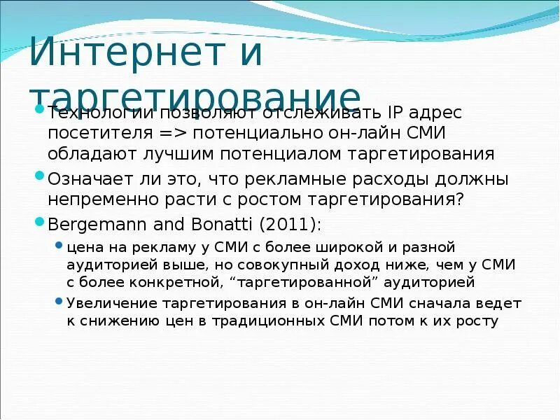 Сми в экономике. Экономика средств массовой информации. Экономика СМИ.