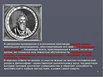 Последний философия