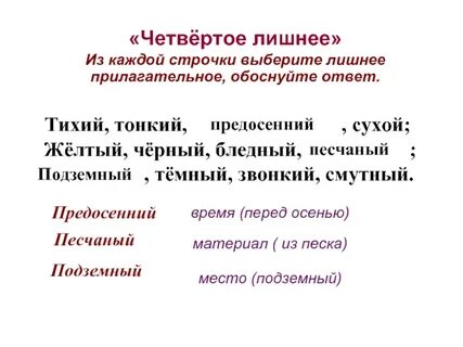 Тишайший прилагательное