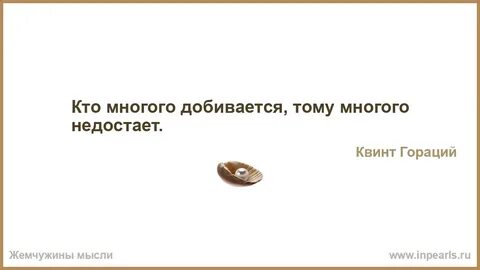 Ты многого добился