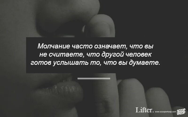 Мысль текста ледяное молчание. Молчание цитаты. Высказывания про молчание. Афоризм о молчаливости. Афоризмы про молчание.