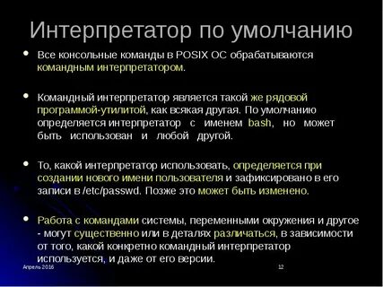 Интерпретаторы языка c