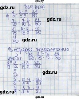 Математика 6 класс номер 722