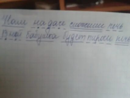 Тосковали по чему по стороне