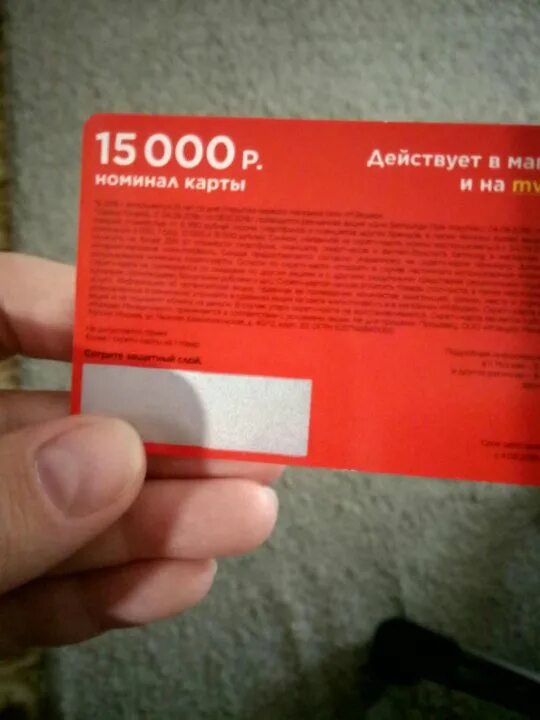 Карта м видео. Бонусная карта м видео. Карта м видео бонус. Карта м видео на 15000.