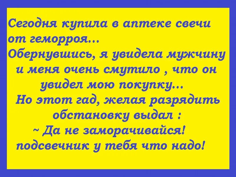 разрядить или разредить. анекдот про свечи от геморроя. орфограгические нормы. орфограгические нормы. разрядить или разредить.