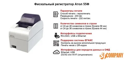 Ккт атол инструкция