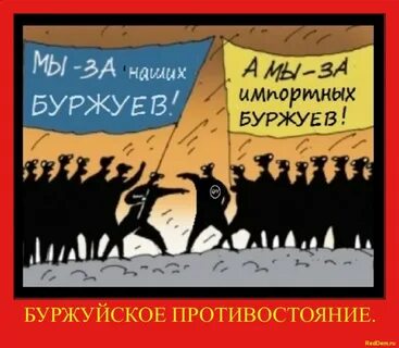 Стоит буржуй