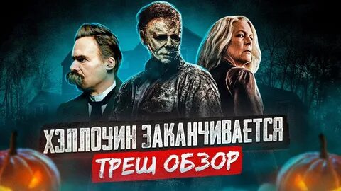 Когда закончится хэллоуинское обновление