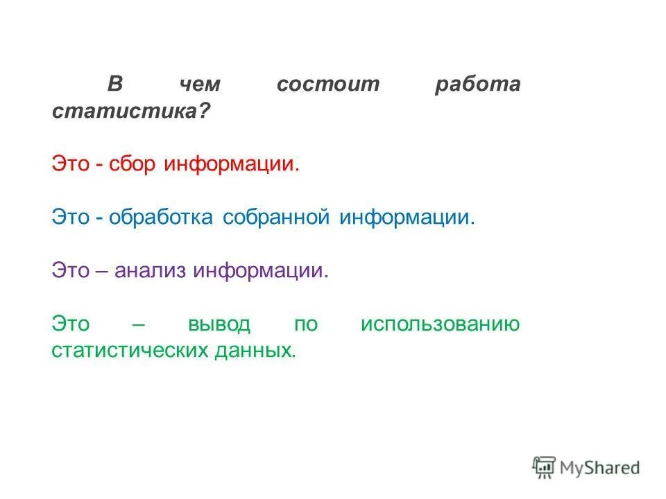 В чем заключается название произведения