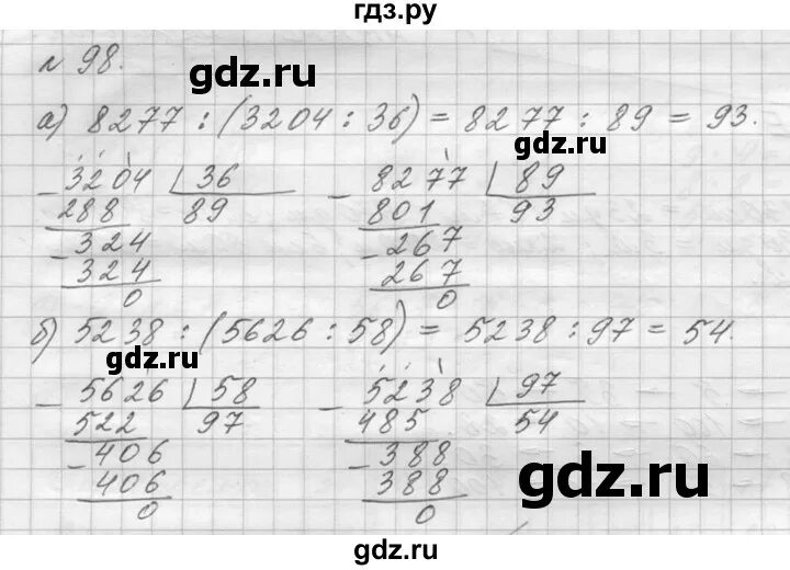 Математика 5 класс виленкин стр 137