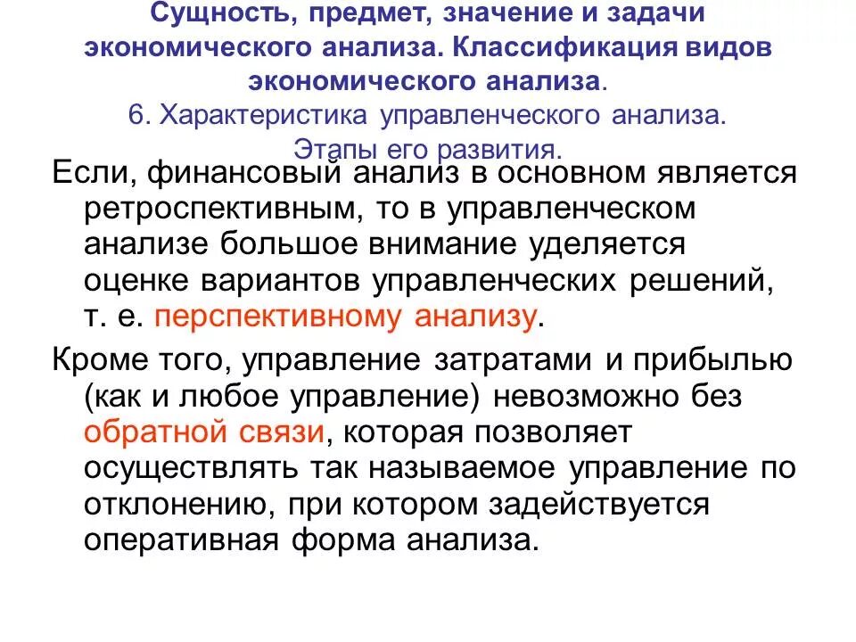 Значимость предмета. Значение предмета. Сущность вещи. Что означает предмет. Что значит предмет анализа.