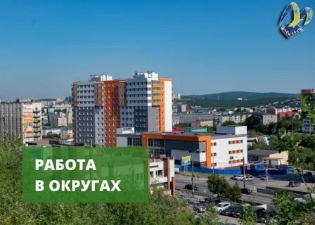 Работа в городе мурманске