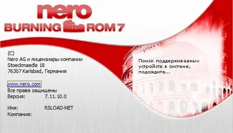 Бесплатные неро 7