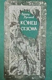 Повесть тайна
