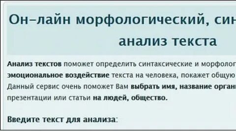 Синтаксический анализ зачем садовод осенью при первых