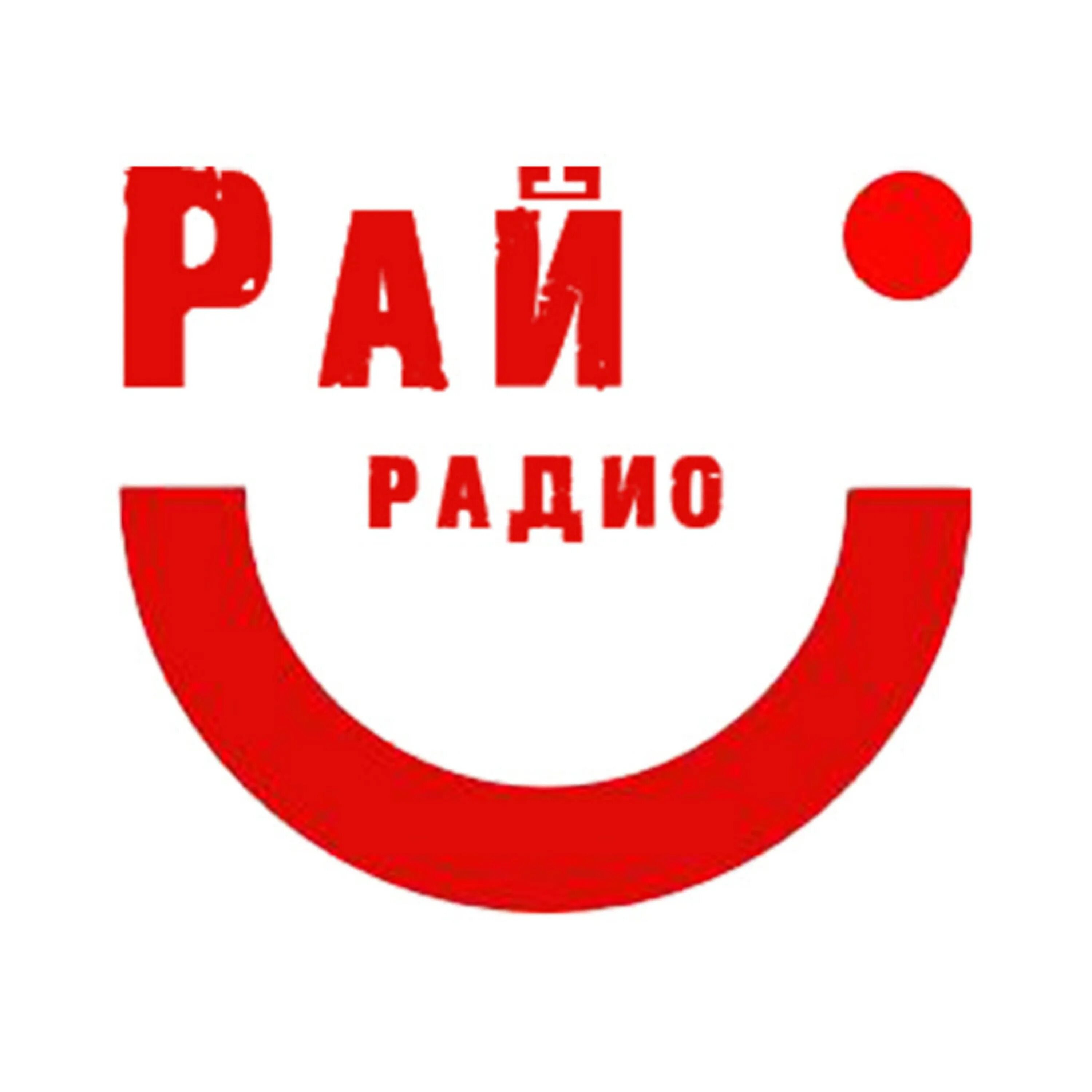 1о1 радио слушать. Рай радио. rai radio 1. логотипы радиостанций для шкода. радио рай 111.1 магазин.