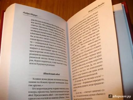 Письмо молодому