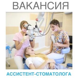 Знаешь ассистента
