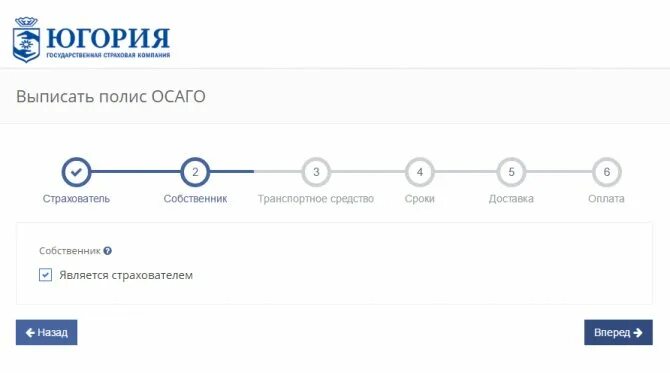 Югория страховая номер телефона