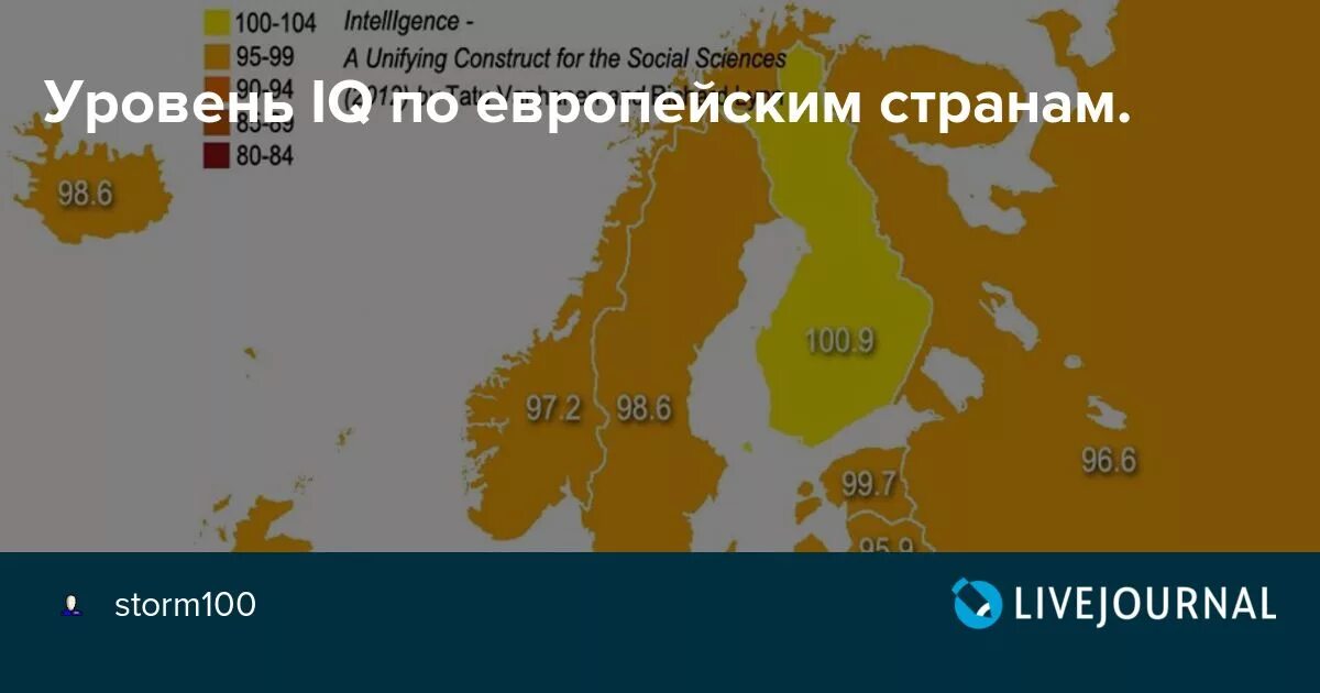 IQ по регионам Украины. Уровень IQ по регионам Украины. Средний IQ В Украине. IQ по регионам Германии.