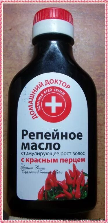 "домашний доктор" репейное масло "стимулирующее рост волос". Репейное масло стимулирующее рост волос с красным перцем. Репейное масло 100мл с красным перцем. Mirrolla масло репейное с красным перцем 150мл. Репейное масло для волосросто волос.