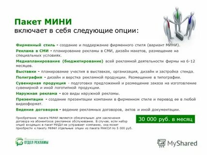 Входящий пакет