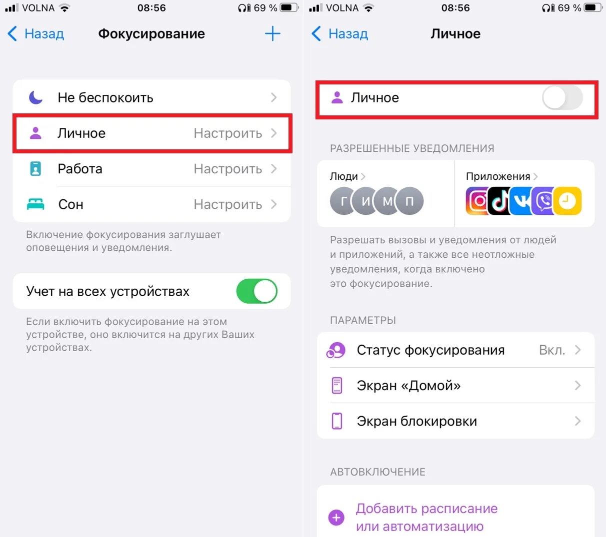 Не приходит оповещение на айфоне. Уведомление айфон. Разрешить уведомления IOS. Всплывающие уведомления IOS 15. Уведомления в приложении IOS.