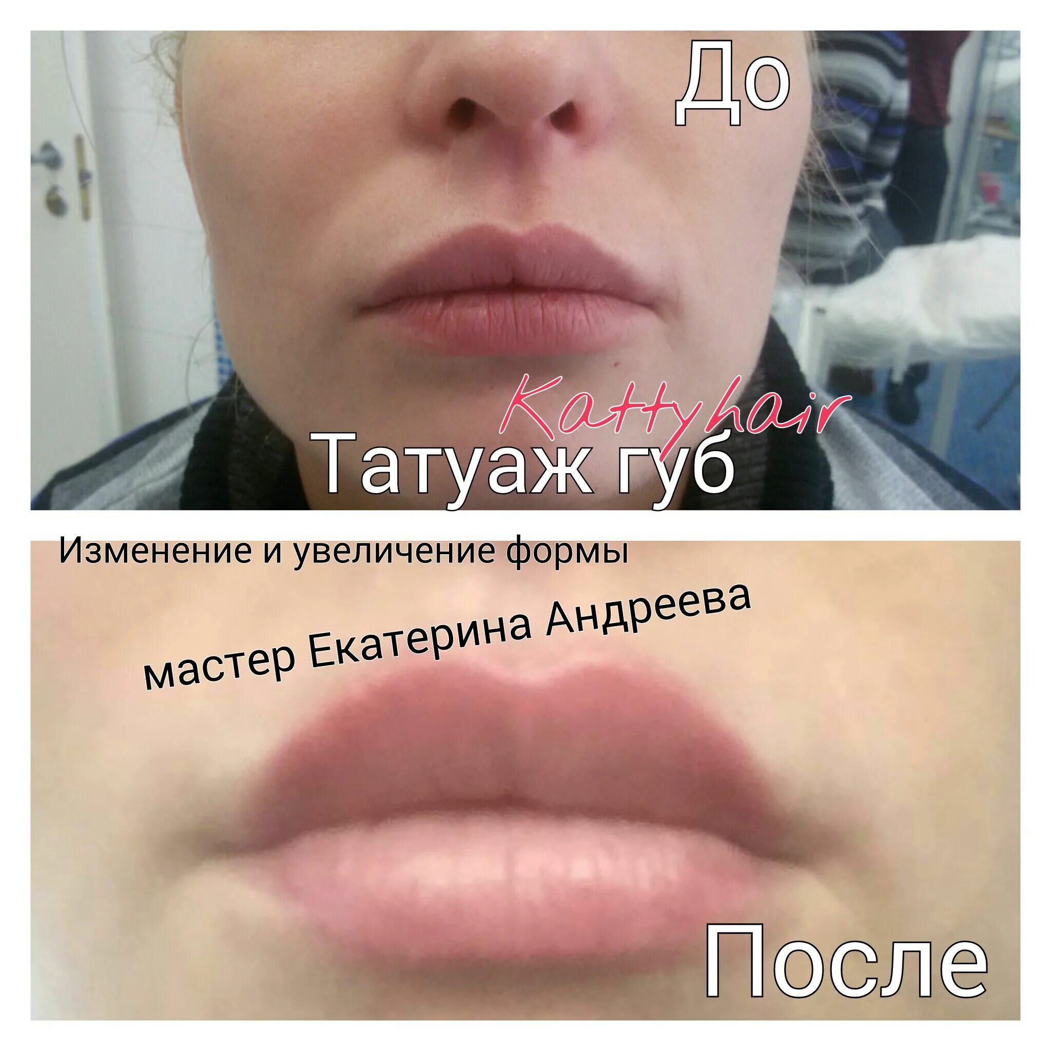 Татуаж губ подготовка до и после процедуры Татуаж губ этапы заживления журнал