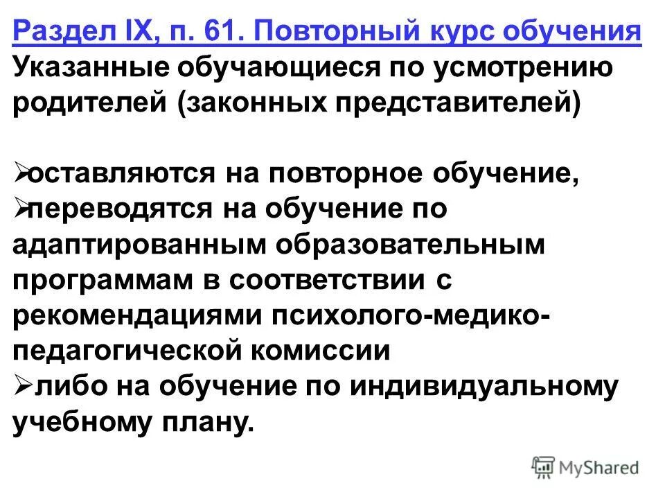 блуму). способы постановки целей в педагогике. пятиуровневая система обучения. задачи современных образовательных технологий. способы постановки целей.