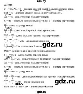 Математика 6 класс упражнение 1038