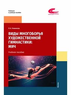 Виды многоборья спортивной гимнастики