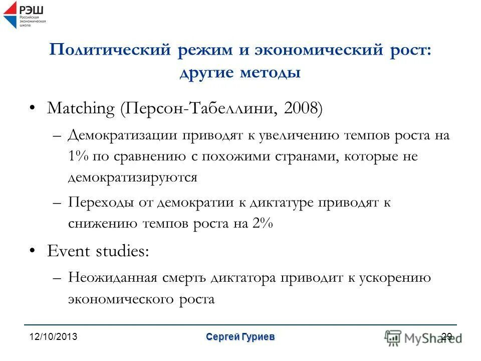 План роль государства в современной экономике