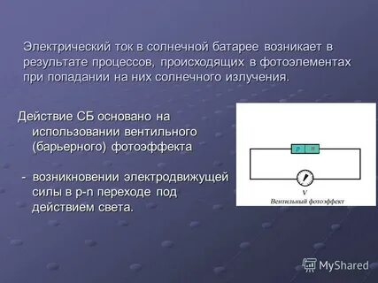 Способ разделения фотоэлемента