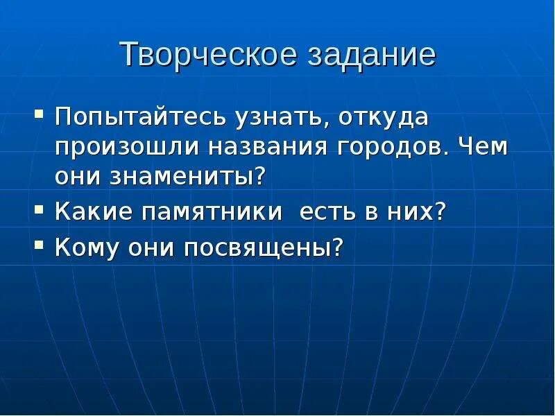 Укажите куда. От чего произошли названия городов. Откуда произошло название города Москва. Откуда произошло. Откуда узнал.