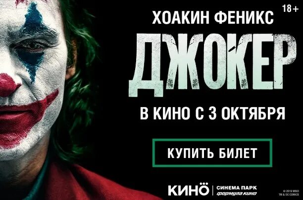 Хоакин феникс джокер. Джокер премьера. Джокер хоакин феникс кадры. Джокер премьера. Джокер премьера.