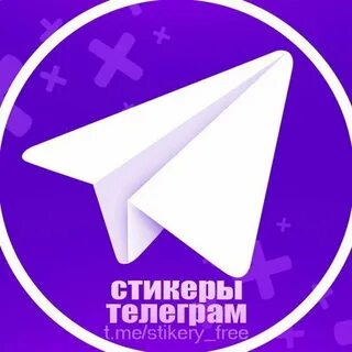 Стикеры тг канал