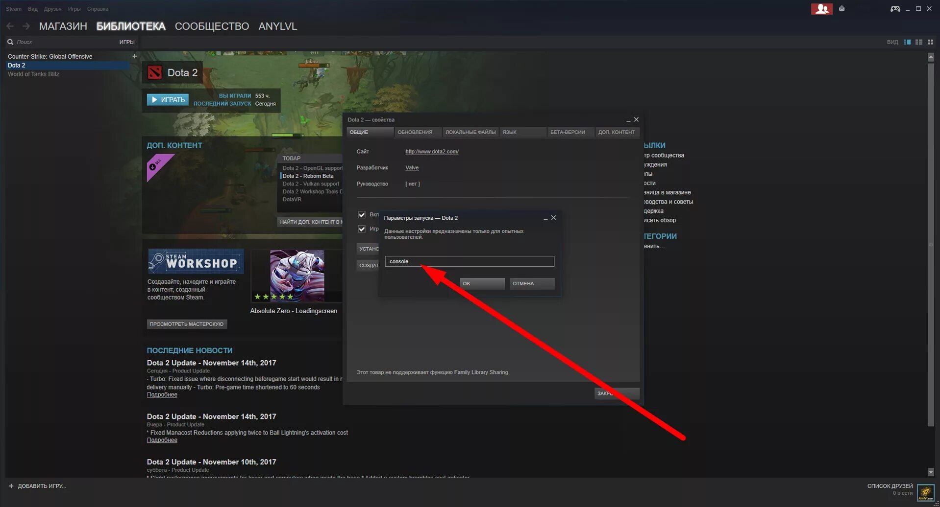 Консоль дота 2. Консольные команды для доты. Консоль в доте. Команды дота 2. Никто не видит игра