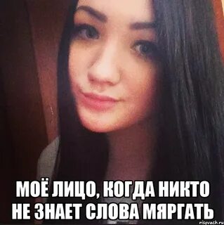 Моего лица никому не было