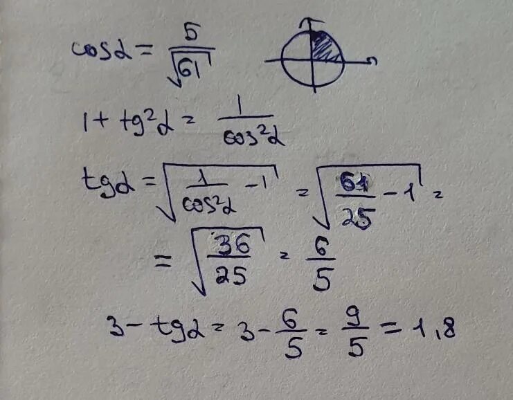 Найдите выражение корень 90 30 3. Найдите выражение корень 90 30 3