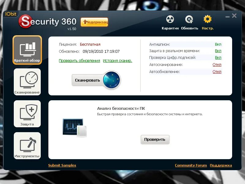 Windows update blocker. Memory protect 200. Gezginler virus. Update anti. 5.