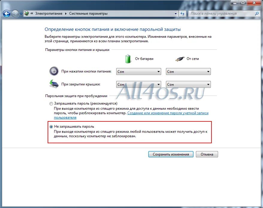 Пароль при выходе из спящего. Запрос пароля виндовс 7. Как убрать ввод пароля виндовс 7. Системные параметры Windows 7. Как поставить пароль на спящий режим.