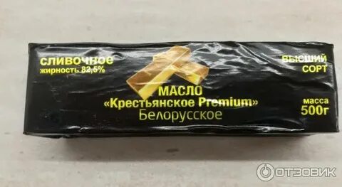 Масло белорусское сладко сливочное 82.5