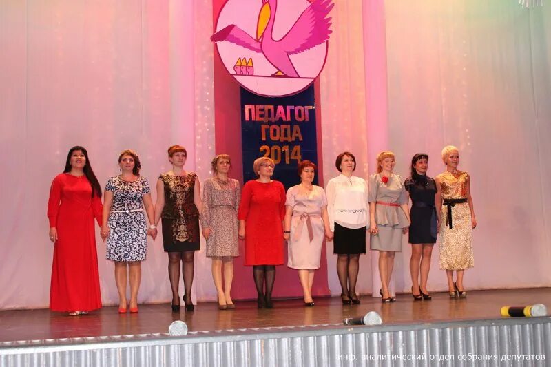 Конкурс учитель года. Конкурса среди учителей ближнего зарубежья. Педагогический работник. Учитель года. Конкурсы среди педагогов.